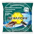 ФЕНАКСИН иныестицидный порошок 125гр. (90шт) купить ОПТОМ в Донецке ДНР, ЛНР, Макеевке, Мариуполе, Горловке, Енакиево, Харцызске, Шахтерске, Луганске, Алчевске ЭлектроХозТорг 