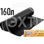 Пакеты "РАДУГА" для мусора 160л (1/25) купить ОПТОМ в Донецке ДНР, ЛНР, Макеевке, Мариуполе, Горловке, Енакиево, Харцызске, Шахтерске, Луганске, Алчевске ЭлектроХозТорг 