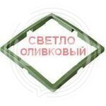 Рамка  ЮЛИГ.735212.276(25) вставка светло-оливковая "УЮТ" купить ОПТОМ в Донецке ДНР, ЛНР, Макеевке, Мариуполе, Горловке, Енакиево, Харцызске, Шахтерске, Луганске, Алчевске ЭлектроХозТорг 