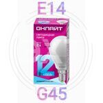Лампа светодиодная LED 12вт Е14 белый матовый шар ОНЛАЙТ 90061 купить ОПТОМ в Донецке ДНР, ЛНР, Макеевке, Мариуполе, Горловке, Енакиево, Харцызске, Шахтерске, Луганске, Алчевске ЭлектроХозТорг 