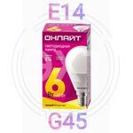 Лампа светодиодная LED 6вт E14 теплый матовый шар ОНЛАЙТ 71643 купить ОПТОМ в Донецке ДНР, ЛНР, Макеевке, Мариуполе, Горловке, Енакиево, Харцызске, Шахтерске, Луганске, Алчевске ЭлектроХозТорг 
